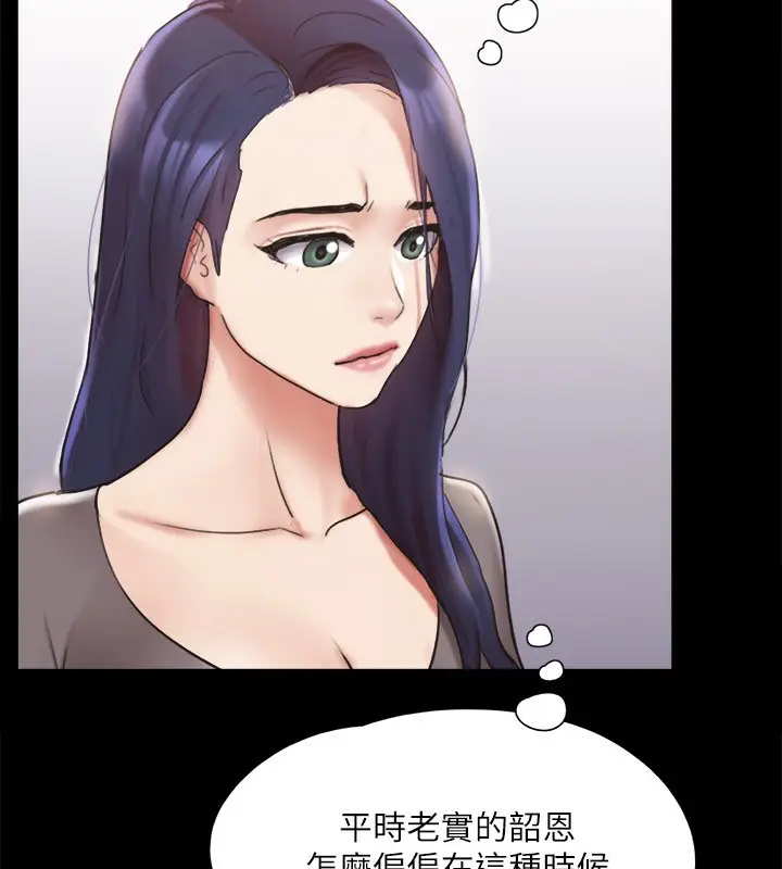 漫画《协议换爱》第140话第20张图