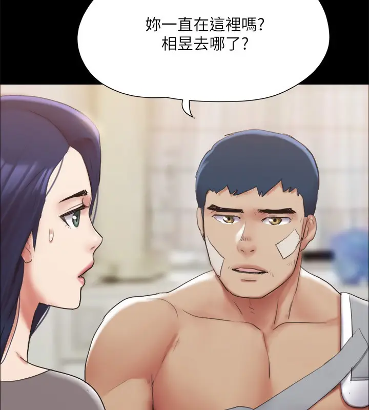 漫画《协议换爱》第140话第23张图