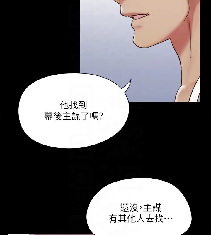 漫画《协议换爱》第140话第26张图
