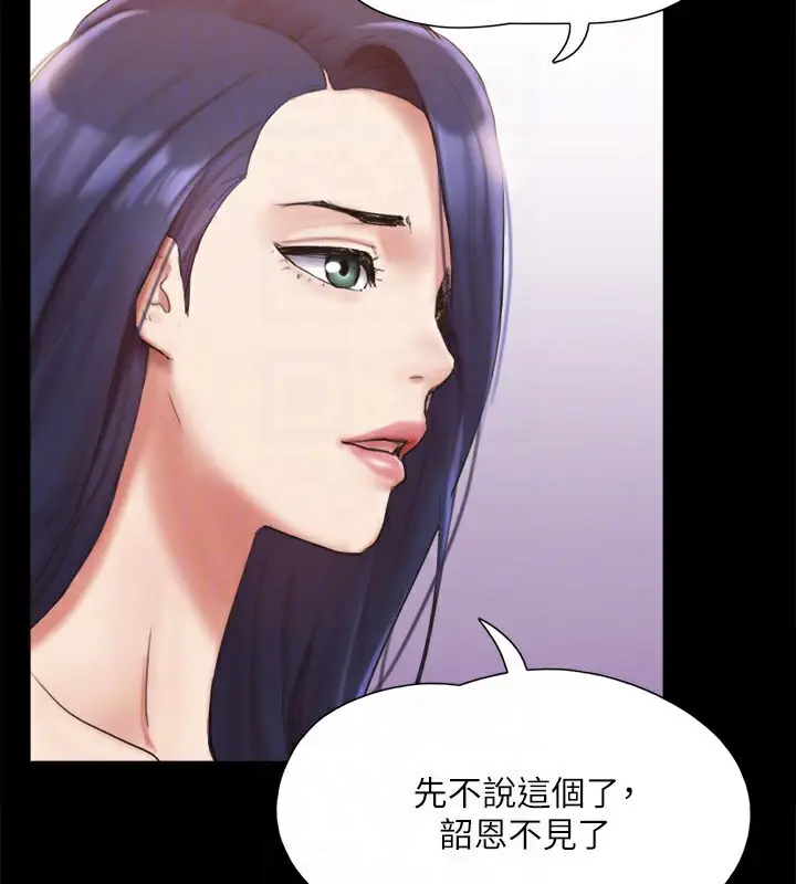 漫画《协议换爱》第140话第27张图