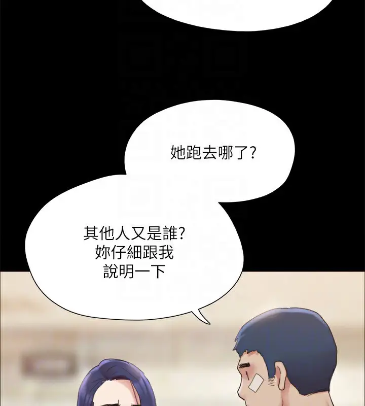 漫画《协议换爱》第140话第28张图