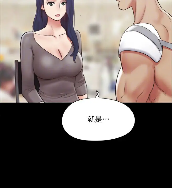 漫画《协议换爱》第140话第29张图