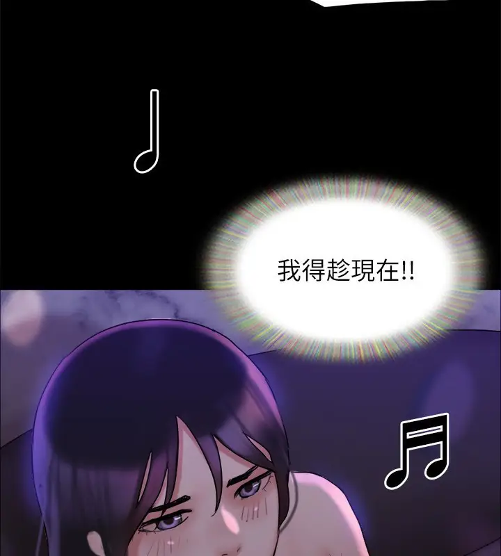漫画《协议换爱》第140话第3张图