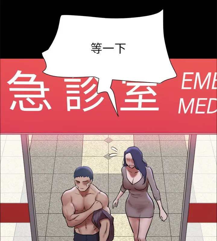 漫画《协议换爱》第140话第33张图