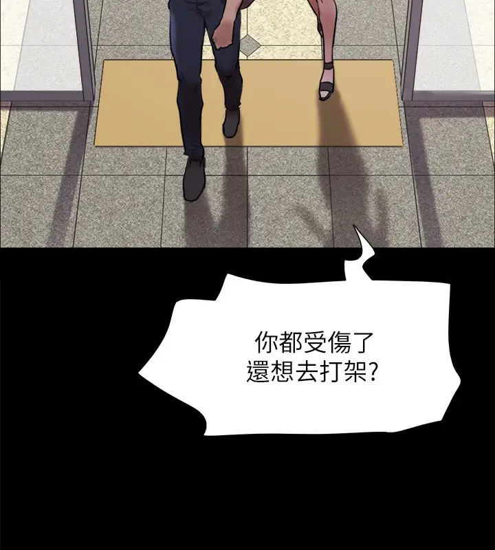 漫画《协议换爱》第140话第34张图