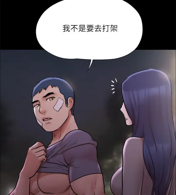 漫画《协议换爱》第140话第36张图