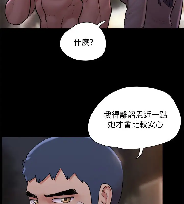 漫画《协议换爱》第140话第37张图