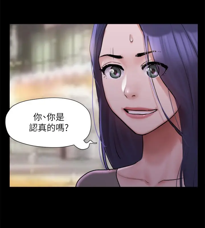 漫画《协议换爱》第140话第39张图