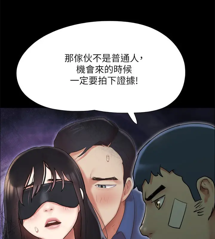漫画《协议换爱》第140话第40张图