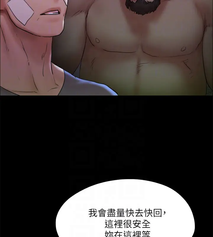 漫画《协议换爱》第140话第46张图