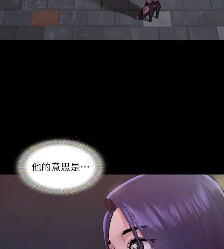 漫画《协议换爱》第140话第48张图