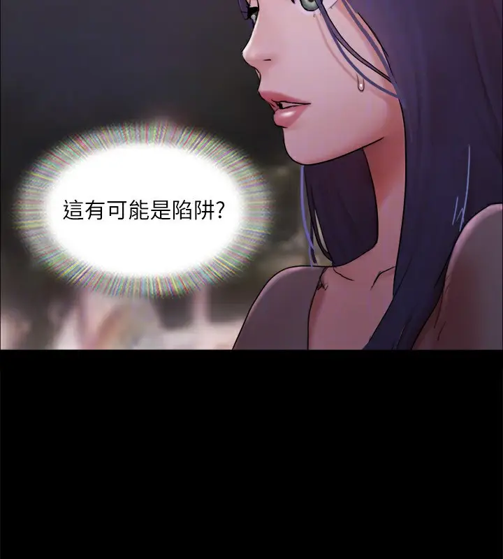 漫画《协议换爱》第140话第49张图