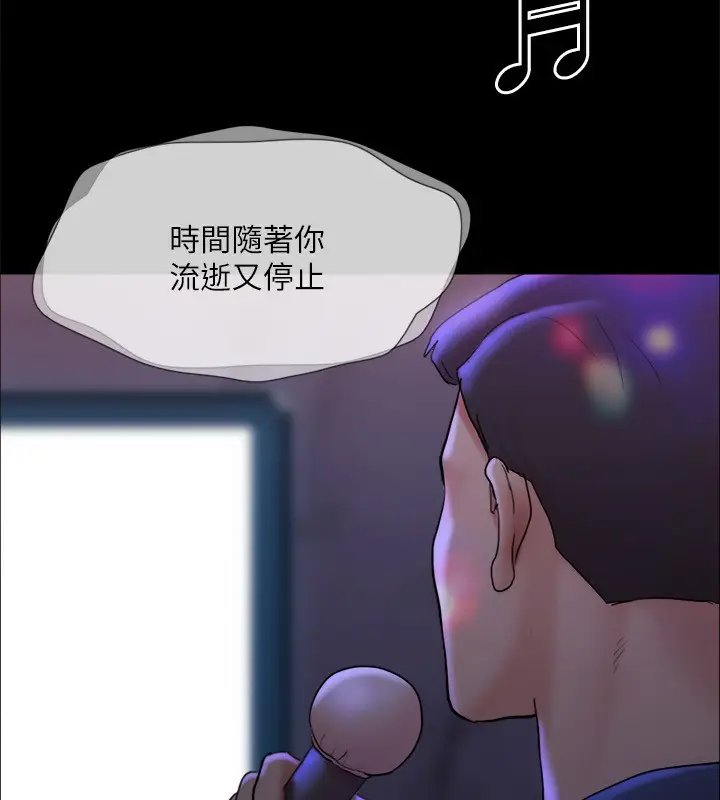 漫画《协议换爱》第140话第53张图