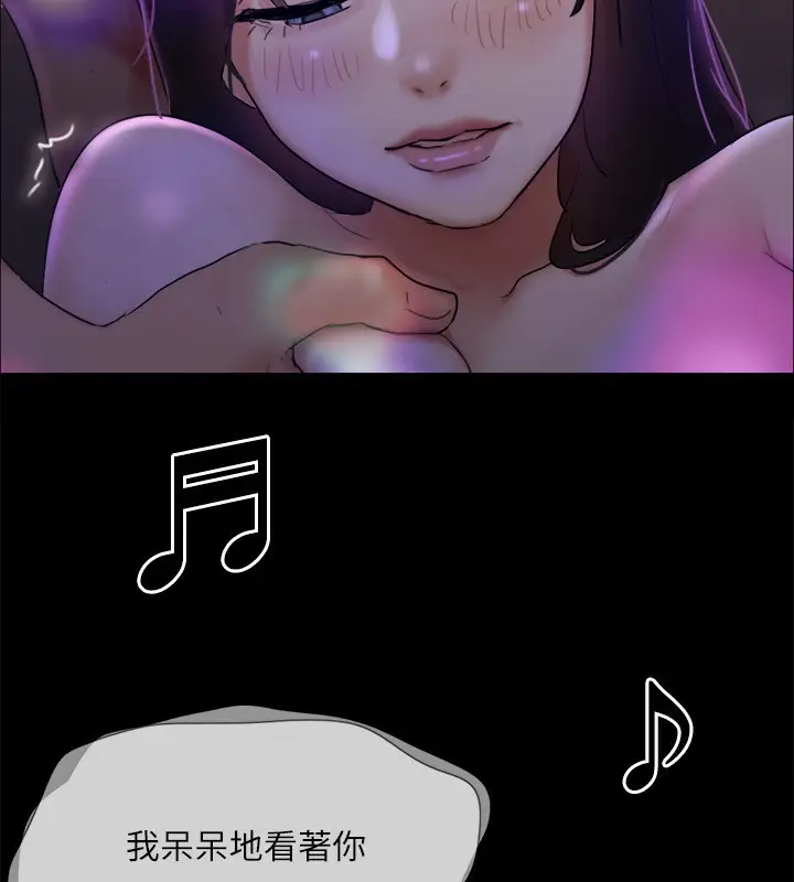 漫画《协议换爱》第140话第55张图