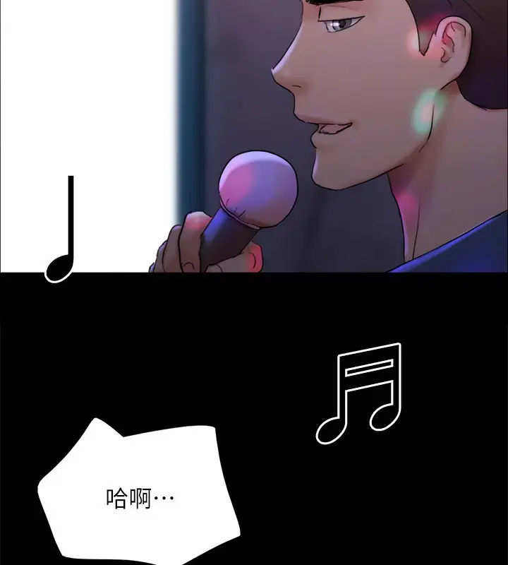 漫画《协议换爱》第140话第57张图