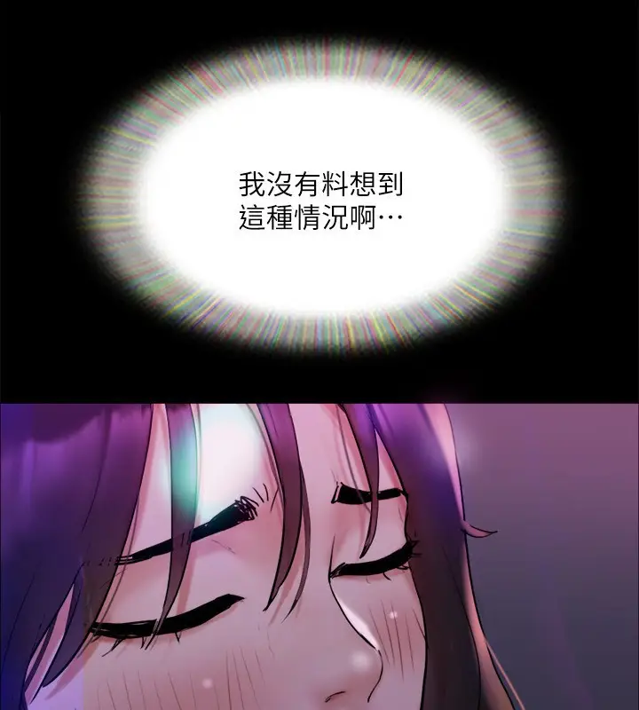 漫画《协议换爱》第140话第64张图