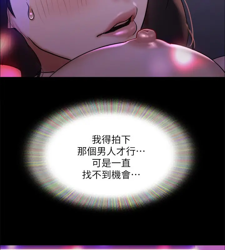 漫画《协议换爱》第140话第65张图