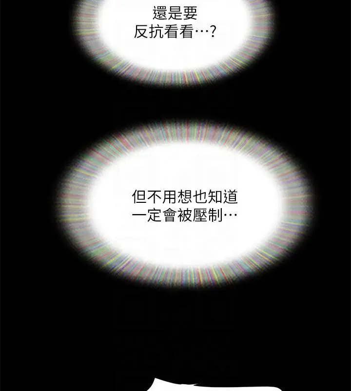 漫画《协议换爱》第140话第68张图
