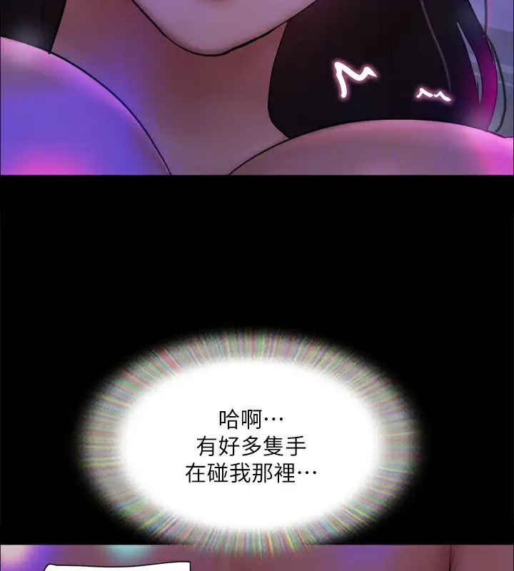 漫画《协议换爱》第140话第70张图