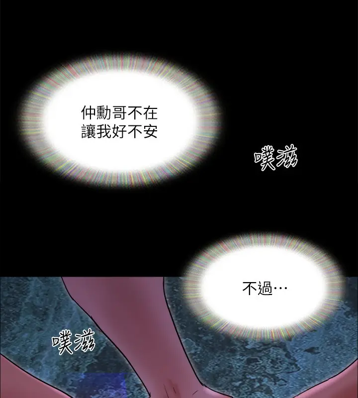 漫画《协议换爱》第140话第74张图