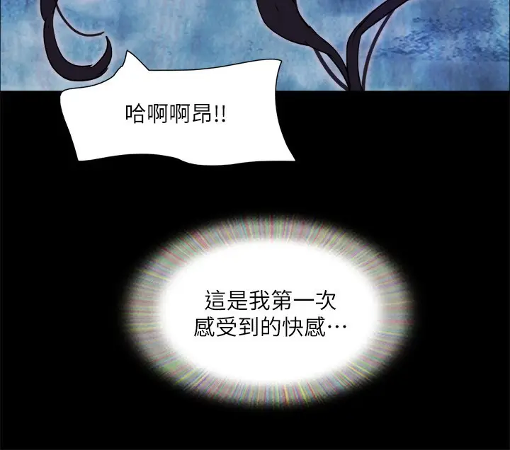 漫画《协议换爱》第140话第77张图