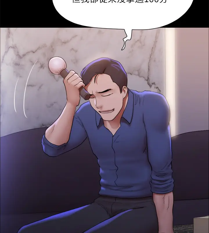 漫画《协议换爱》第140话第80张图