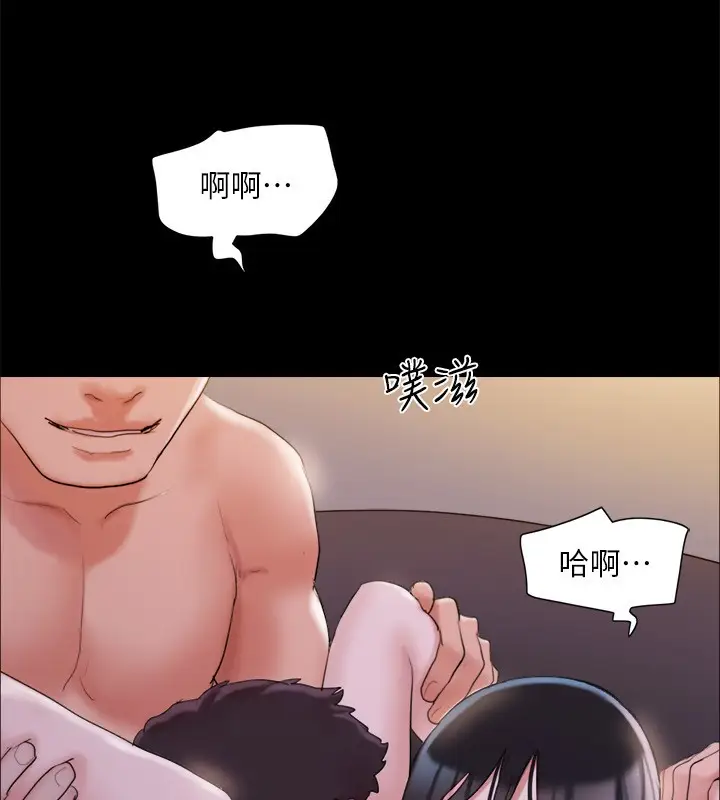漫画《协议换爱》第140话第84张图