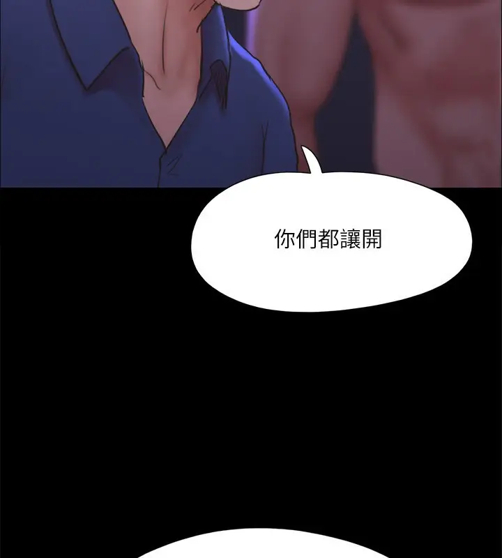 漫画《协议换爱》第140话第88张图