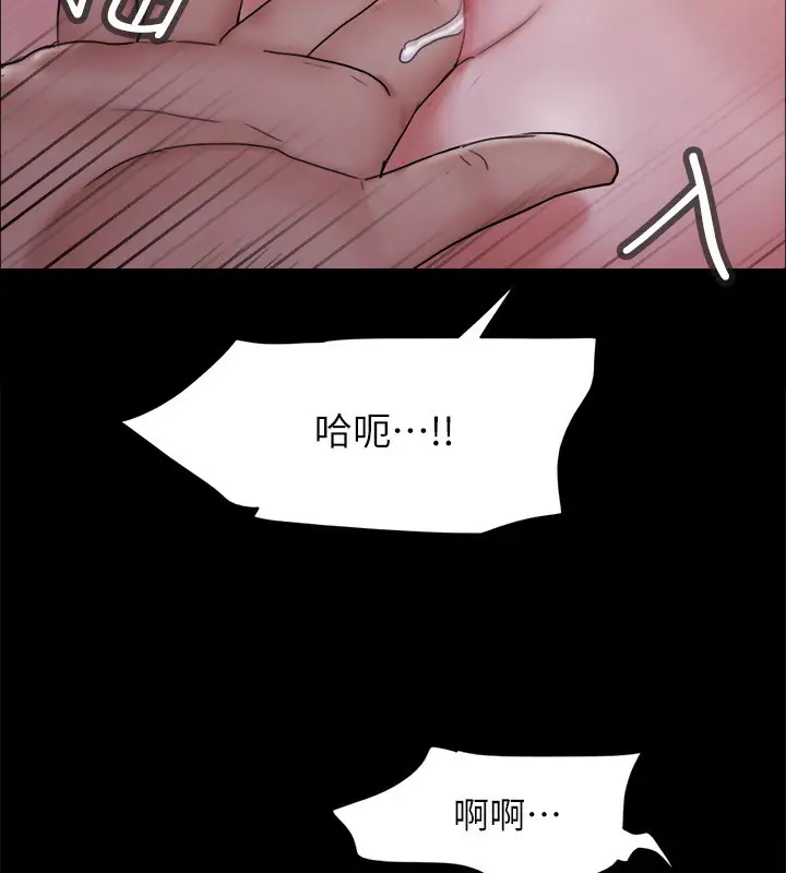 漫画《协议换爱》第140话第95张图