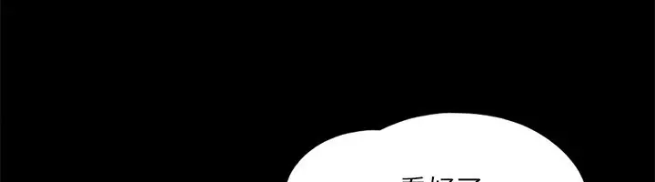 漫画《协议换爱》第140话第99张图