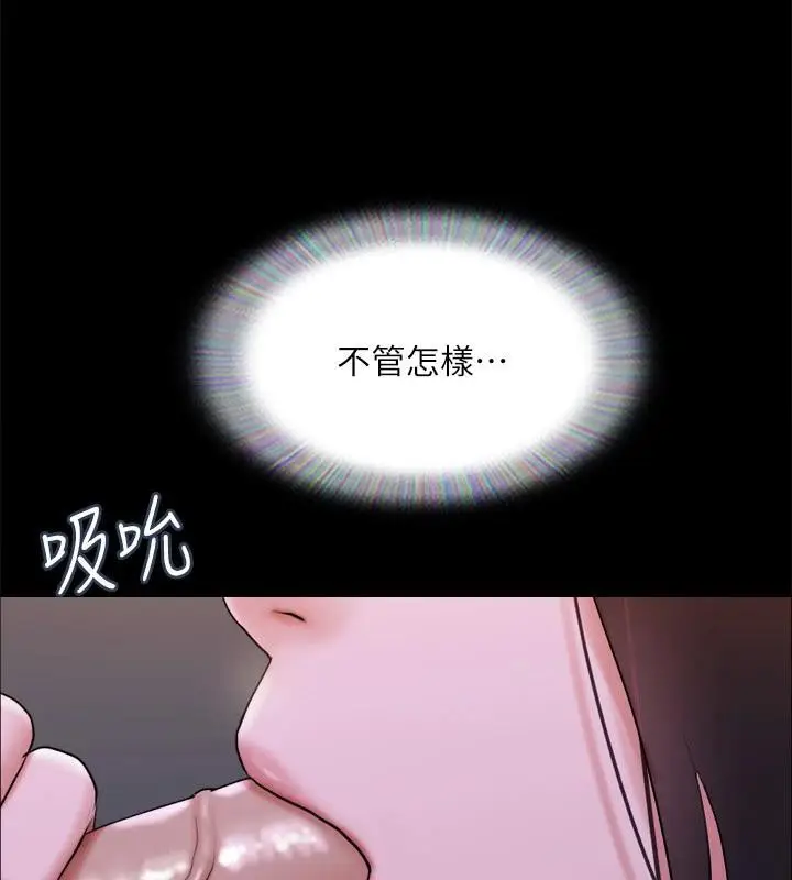 漫画《协议换爱》第141话第100张图