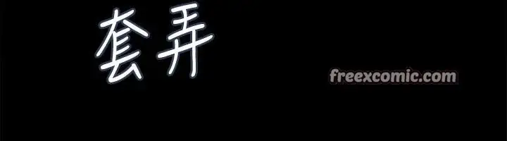 漫画《协议换爱》第141话第105张图