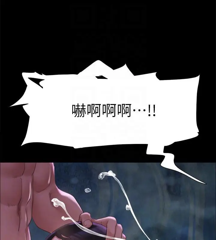 漫画《协议换爱》第141话第106张图