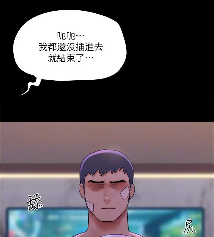 漫画《协议换爱》第141话第109张图