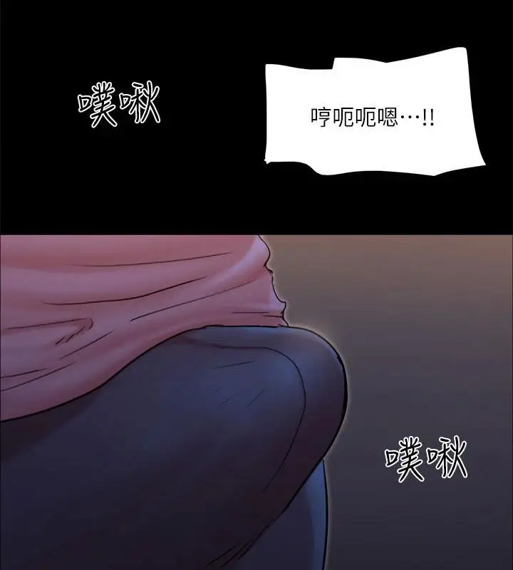 漫画《协议换爱》第141话第112张图