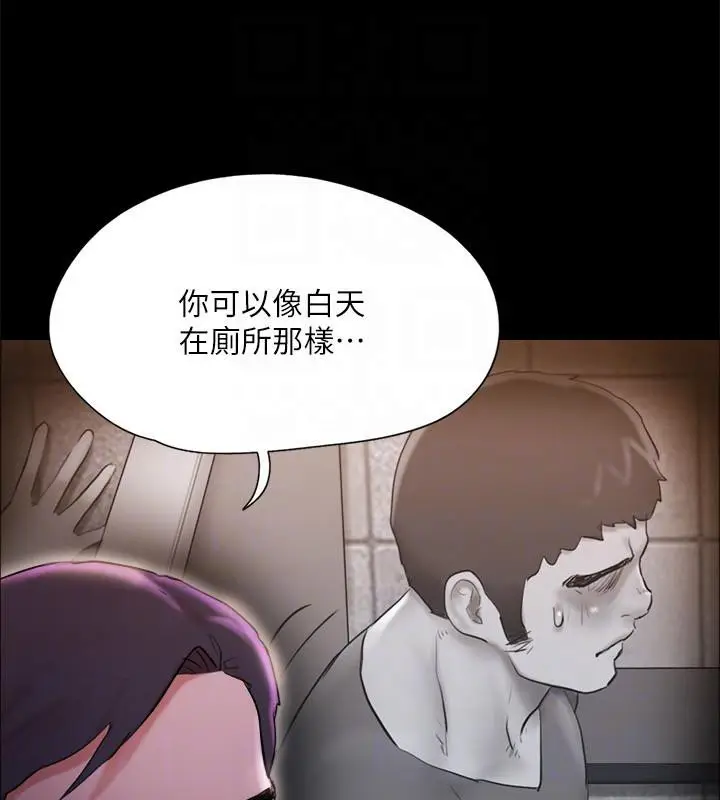 漫画《协议换爱》第141话第116张图
