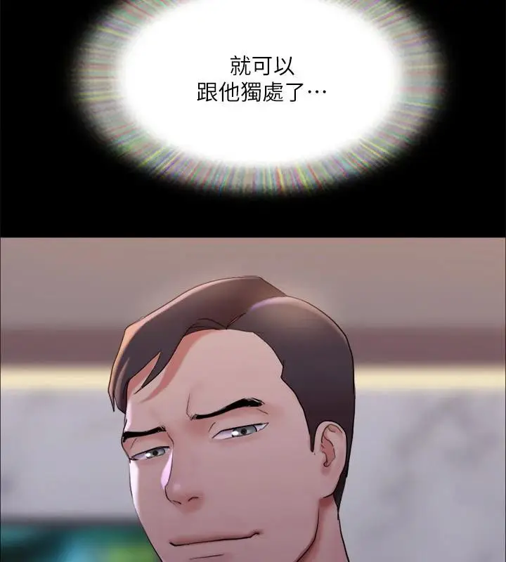 漫画《协议换爱》第141话第12张图