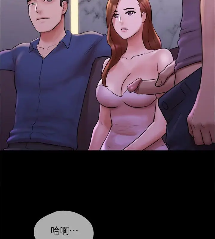 漫画《协议换爱》第141话第122张图