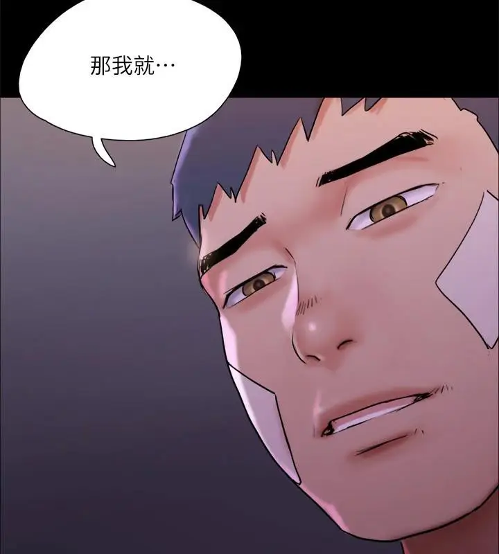 漫画《协议换爱》第141话第125张图