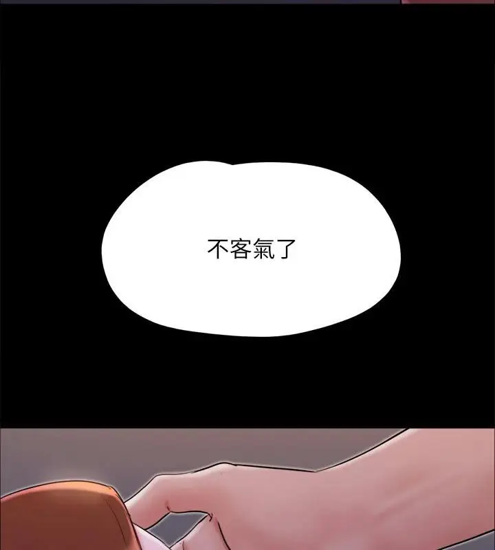 漫画《协议换爱》第141话第126张图