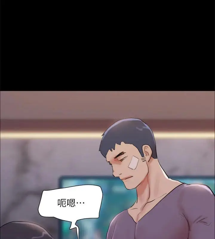漫画《协议换爱》第141话第129张图