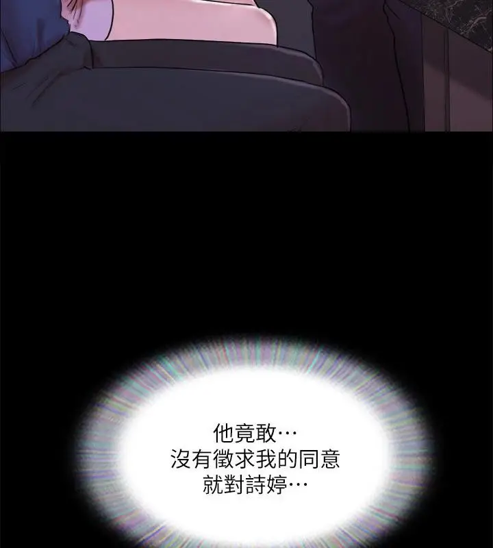 漫画《协议换爱》第141话第131张图