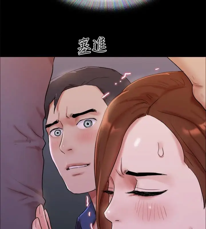 漫画《协议换爱》第141话第132张图