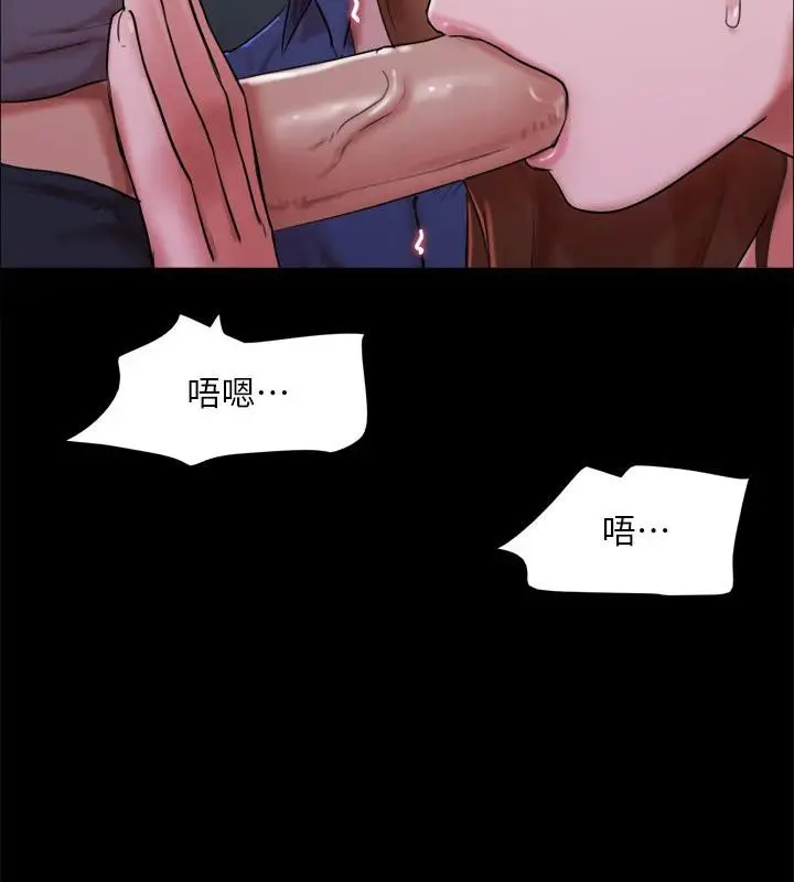 漫画《协议换爱》第141话第133张图