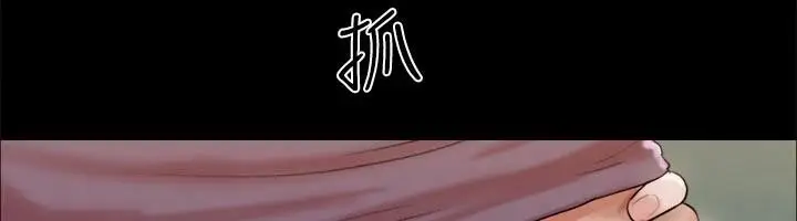漫画《协议换爱》第141话第134张图