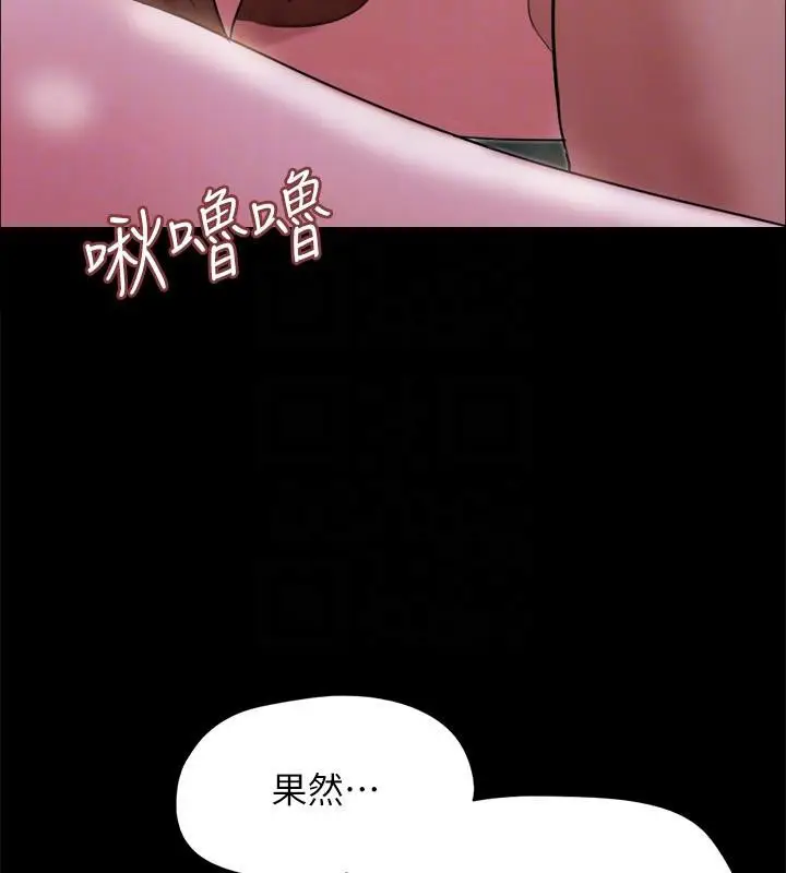 漫画《协议换爱》第141话第137张图