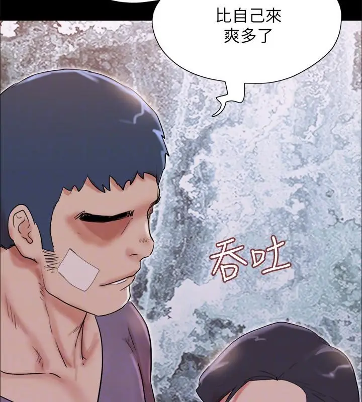 漫画《协议换爱》第141话第138张图