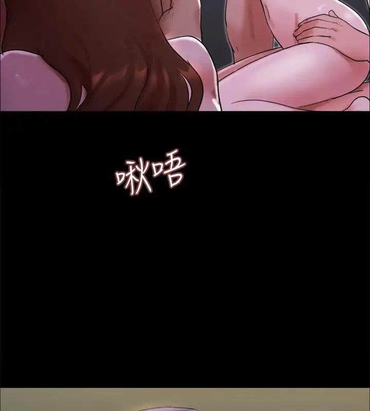 漫画《协议换爱》第141话第143张图