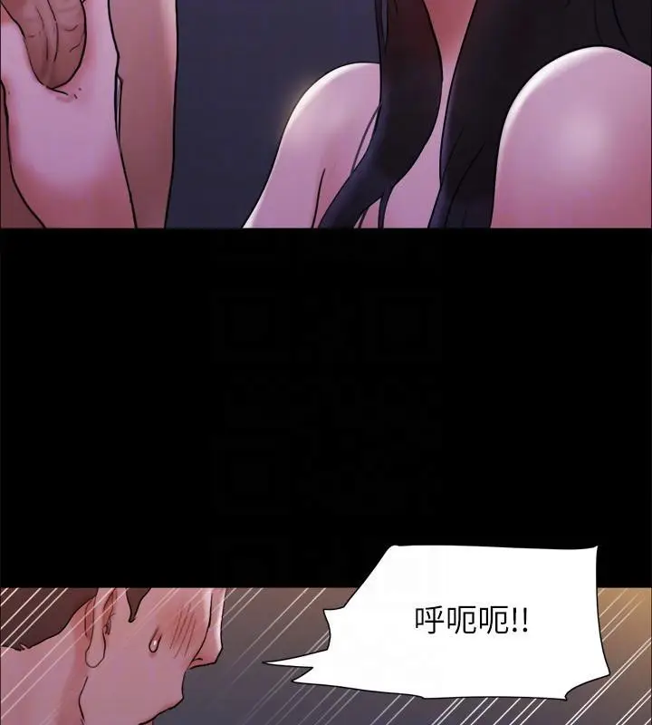 漫画《协议换爱》第141话第146张图