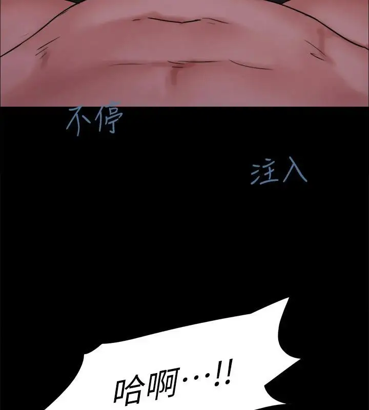 漫画《协议换爱》第141话第152张图